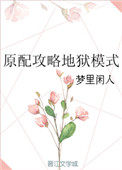 我师门有点