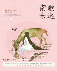 渣男生崽日常(女尊)作者:图里仙