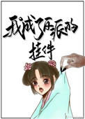 重生后贵女专注打脸