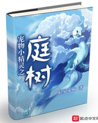 仙妻男当(重生)——困成熊猫小说封面