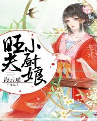 入赘天师本萌巨甜