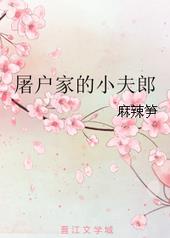 女配悲催