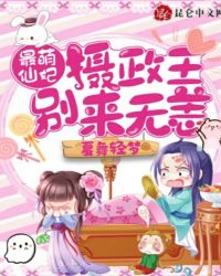 后娘养崽崽