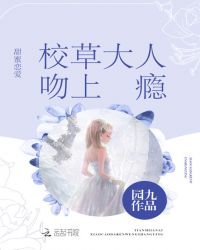 玉堂香福五花马讲的什么