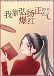 全修真界都把我当团宠[穿书] 醉又何妨