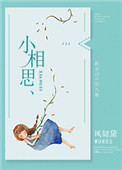 爱在图书馆loveinlibrary 小说