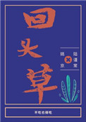 千万不要惹白月光[快穿]