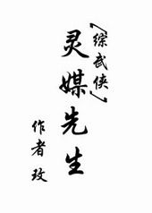 为师回来宠你了小说