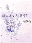 吃货来自外星[末世]作者:脆皮烧腊