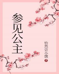 将军见我多有病