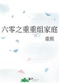 拐只狐妖当夫君有声小说